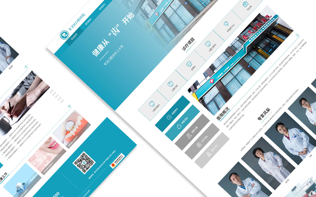 濰坊奎文口腔醫(yī)院