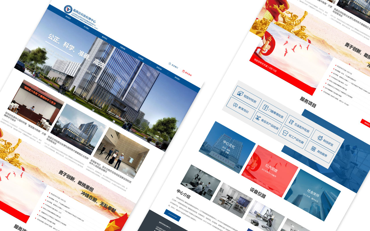 臨朐檢驗(yàn)檢測(cè)