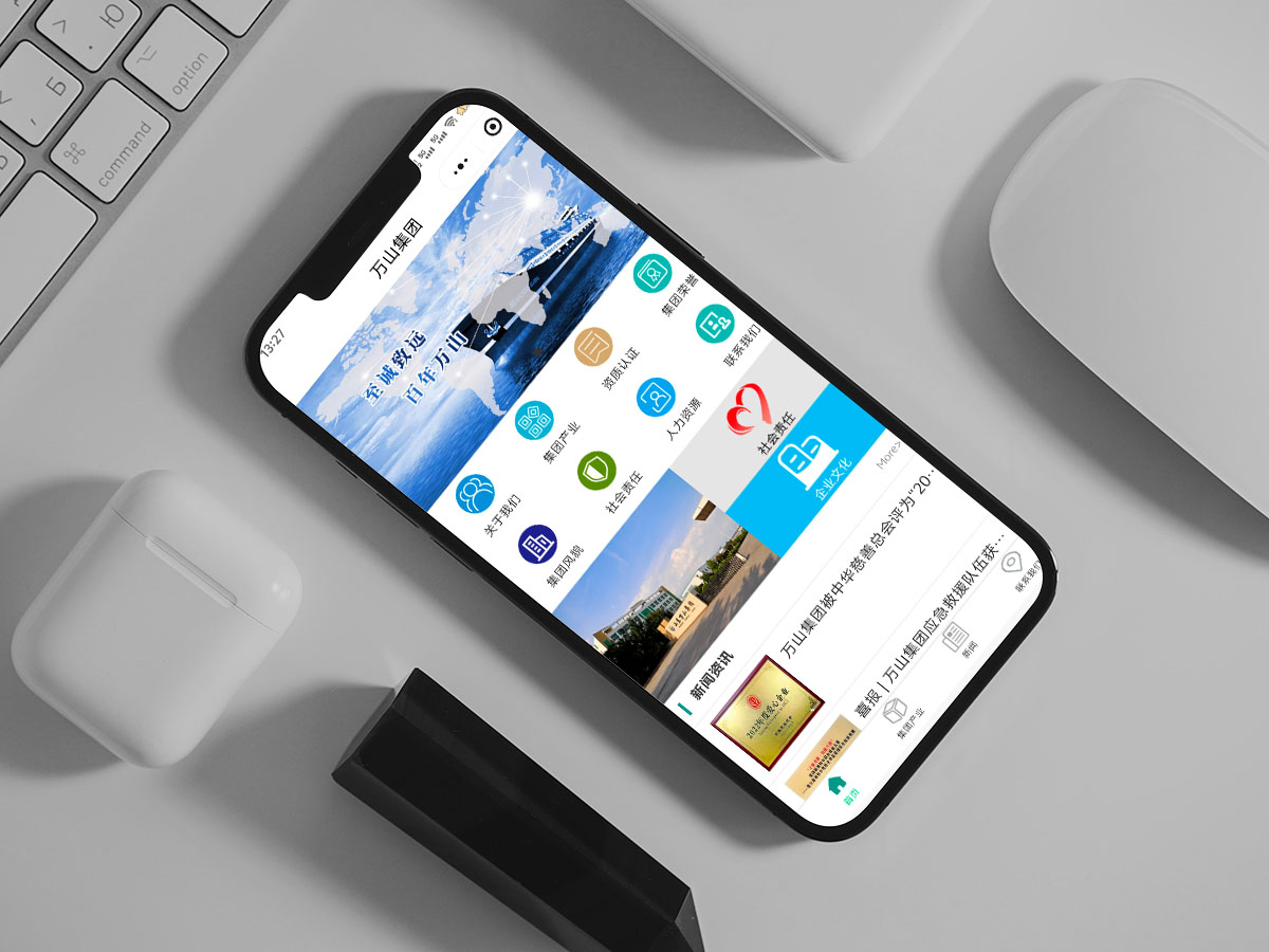 萬(wàn)山集團(tuán)