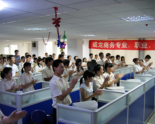 威龍商務(wù)“專(zhuān)業(yè)、職業(yè)、敬業(yè)精神內(nèi)訓(xùn)”