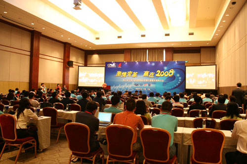 第五屆中國(guó)互聯(lián)網(wǎng)絡(luò)地址資源注冊(cè)服務(wù)機(jī)構(gòu)大會(huì)勝利召開(kāi)