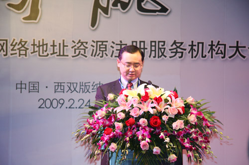 第六屆中國互聯(lián)網(wǎng)絡(luò)地址資源注冊服務(wù)機(jī)構(gòu)大會勝利召開