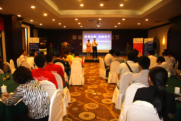 威龍公司“移動電子商務高峰論壇”勝利召開