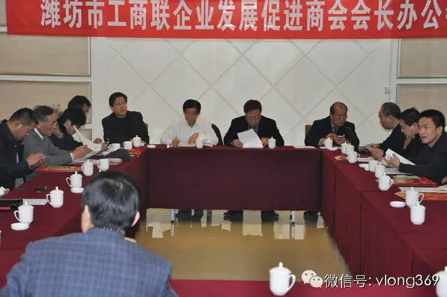 濰坊市工商聯(lián)企業(yè)發(fā)展促進商會第一次會長辦公會