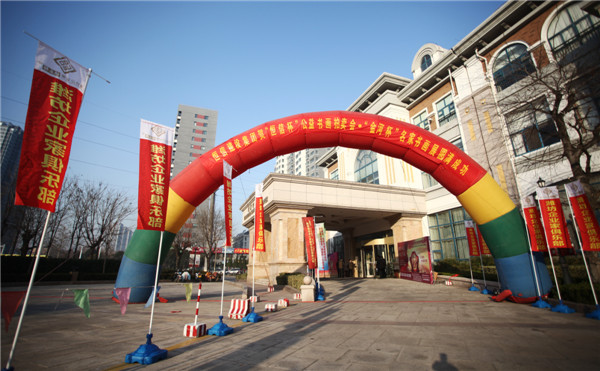 由威龍公司協(xié)辦的首屆“金河杯”書畫展·“恒信杯”公益拍賣會(huì)隆重舉行