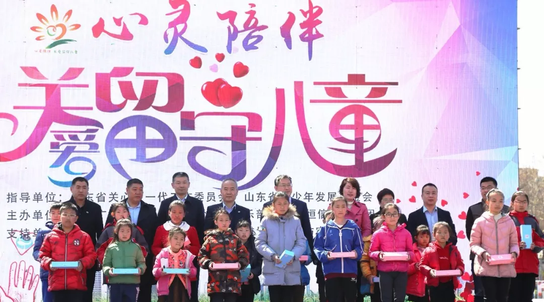 “心靈陪伴——關(guān)愛留守兒童”公益活動正式啟動！