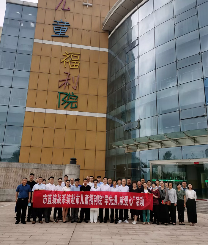 威龍公司參加市統(tǒng)戰(zhàn)系統(tǒng)兒童福利院“學(xué)先進(jìn)、獻(xiàn)愛心”活動